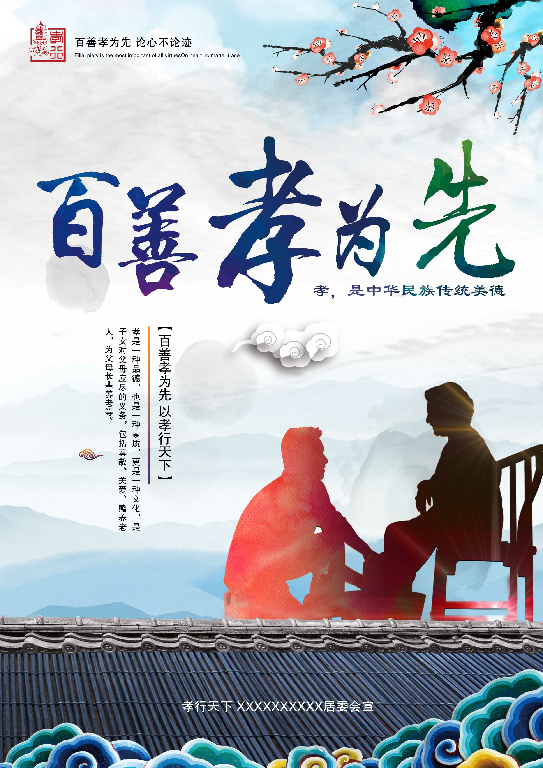 【S1846】【素材】公益海报PSD设计素材源文件