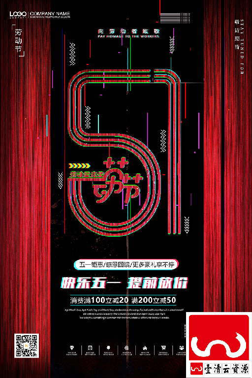 【S1941】【素材】81款五一劳动节海报PSD设计素材源文件
