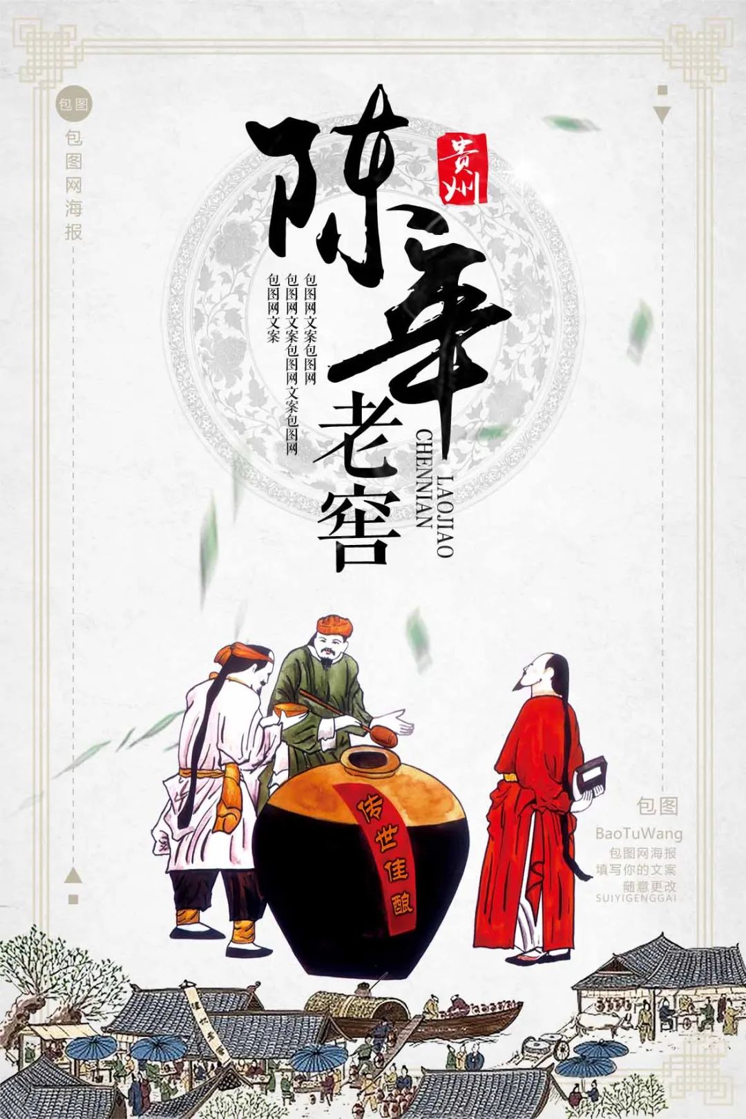 【S1842】【素材】白酒海报PSD设计素材源文件