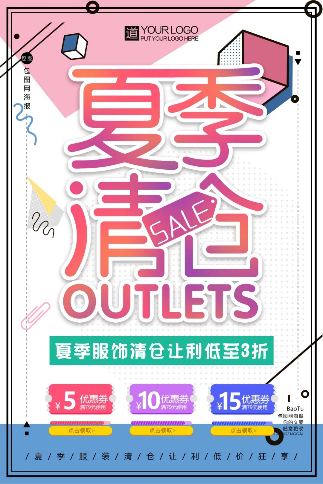 【S1857】【素材】服饰箱包PSD设计素材源文件