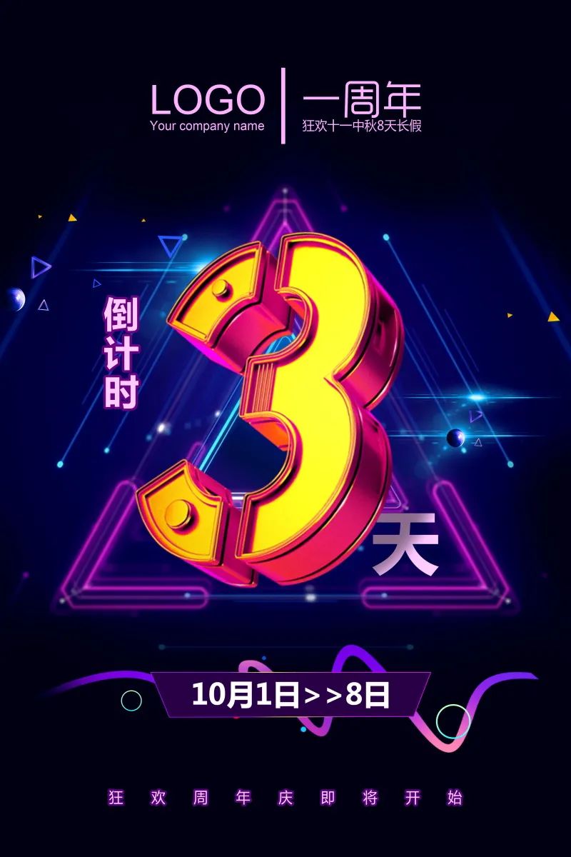 【S1951】【素材】120款倒计时海报模板PSD源文件