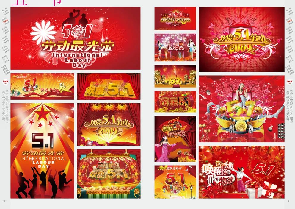 【S1787】【素材】独家整理《首创节日设计总汇--平面设计PSD素材》