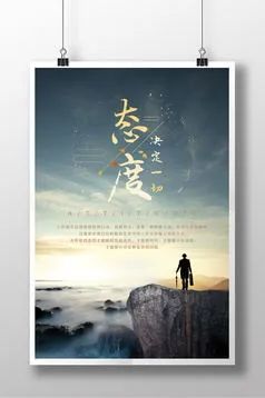 【S1871】【素材】 精选海报模板PSD设计素材源文件