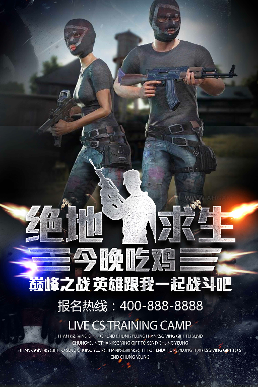 【S1844】【素材】游戏海报PSD设计素材源文件
