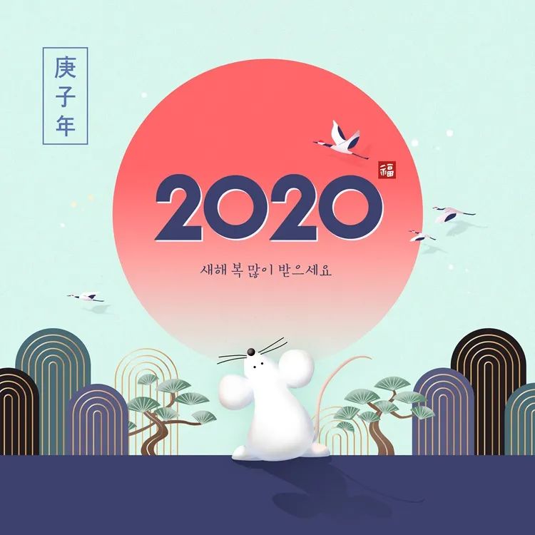 【S1748】【素材】2020新年春节古风鼠年卡通老鼠插画海报展板背景PSD分层设计素材