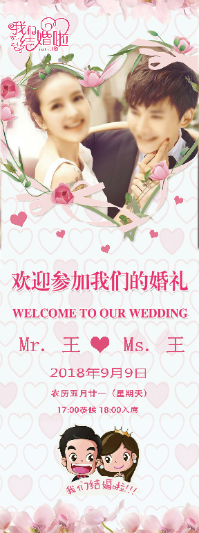 【S1877】【素材】婚礼海报展板PSD设计素材源文件