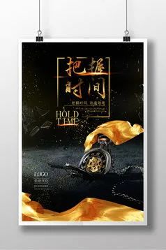 【S1871】【素材】 精选海报模板PSD设计素材源文件