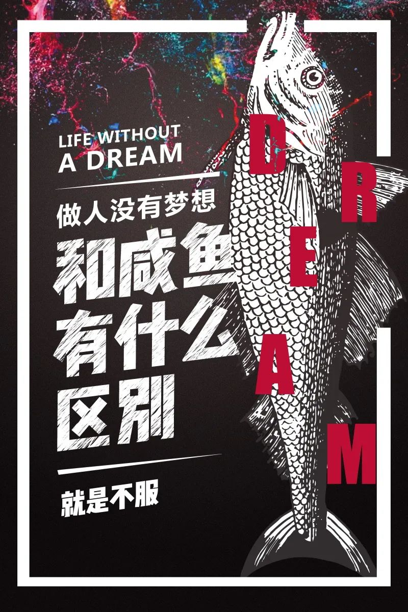 【S1984】【素材】30款追逐梦想主题海报PSD源文件下载