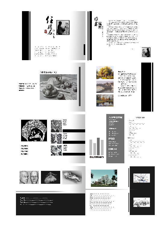 【S1983】【素材】设计作品集38套PSD设计素材源文件