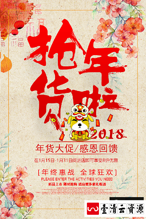 【S1989】【素材】147款新年海报模板PSD设计素材源文件