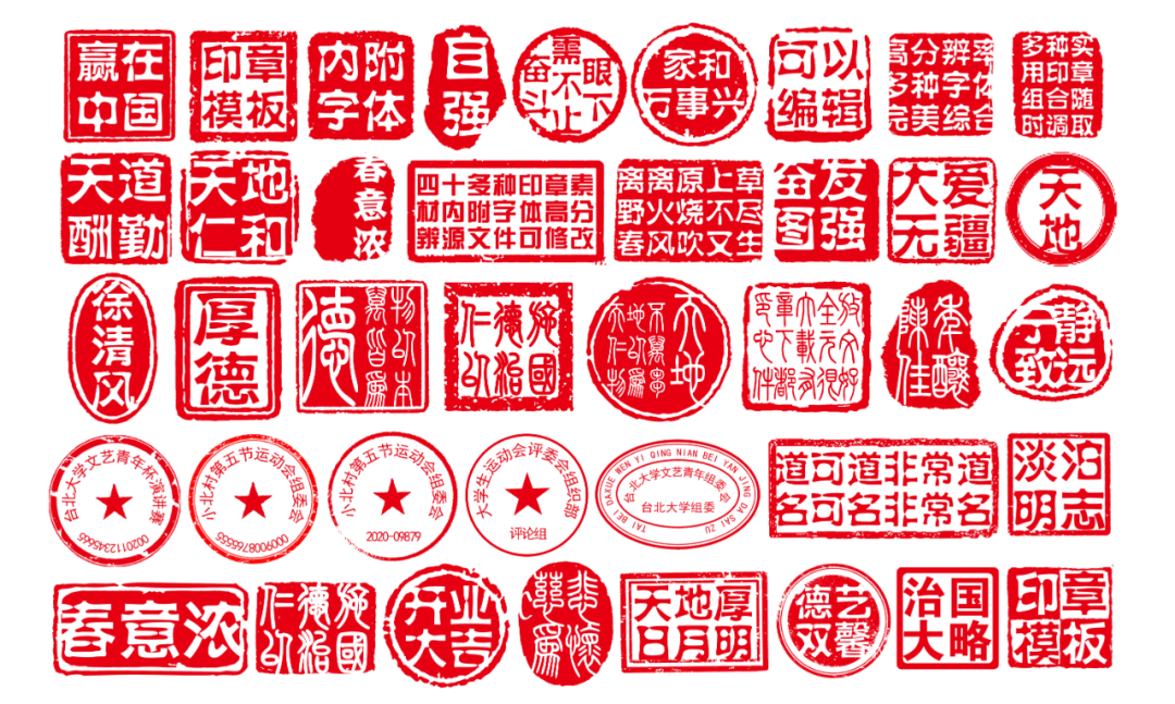 【S1981】【素材】古风印章素材PNG PSD设计素材源文件