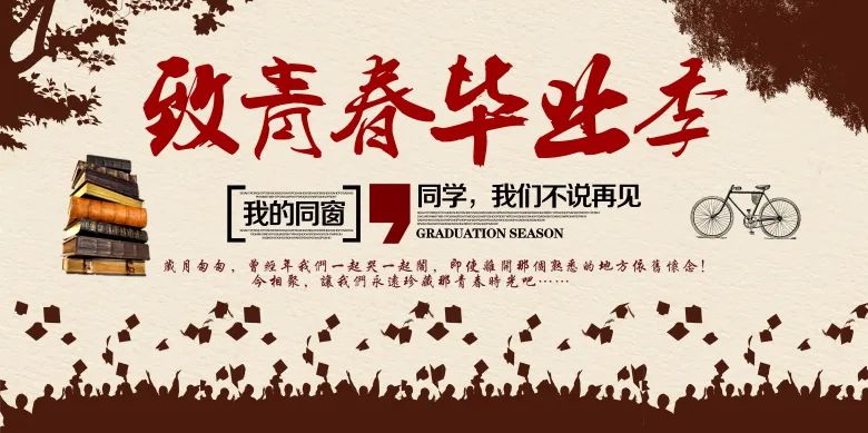 【S1979】【素材】青春毕业季海报PSD设计素材源文件