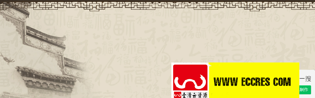 【S1960】【素材】152款PSD中国风背景banner素材源文件