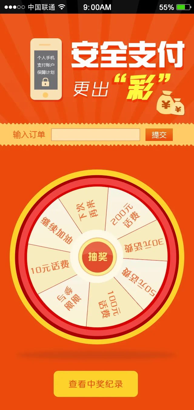 【S1993】【素材】手机ui效果图PSD设计素材源文件
