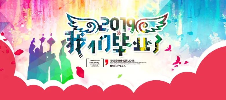 【S1979】【素材】青春毕业季海报PSD设计素材源文件