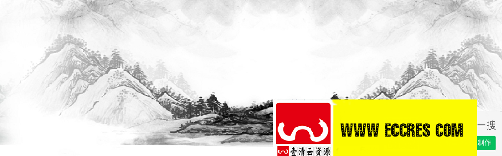 【S1960】【素材】152款PSD中国风背景banner素材源文件