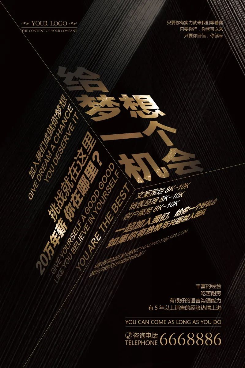 【S1984】【素材】30款追逐梦想主题海报PSD源文件下载