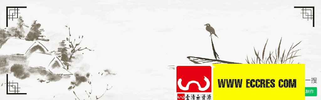 【S1960】【素材】152款PSD中国风背景banner素材源文件
