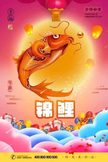 【S1962】【素材】33款寻找好幸运锦鲤体质中国风艺术插画海报psd模板设计素材