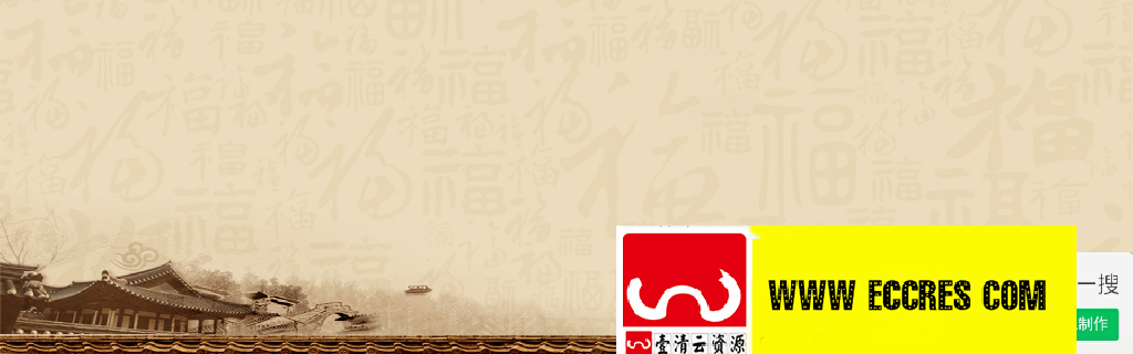 【S1960】【素材】152款PSD中国风背景banner素材源文件