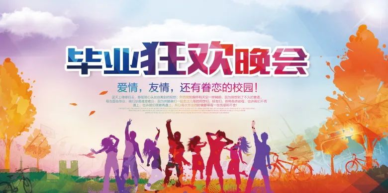 【S1979】【素材】青春毕业季海报PSD设计素材源文件