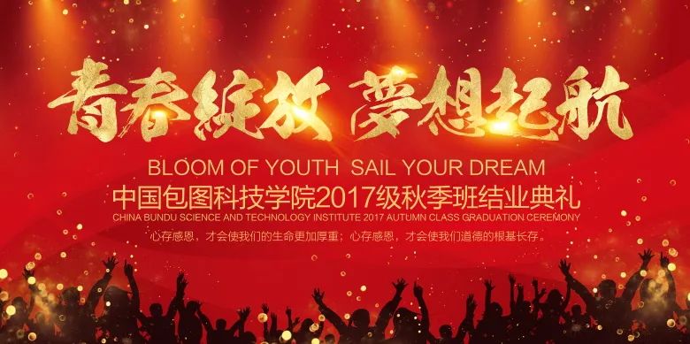 【S1979】【素材】青春毕业季海报PSD设计素材源文件