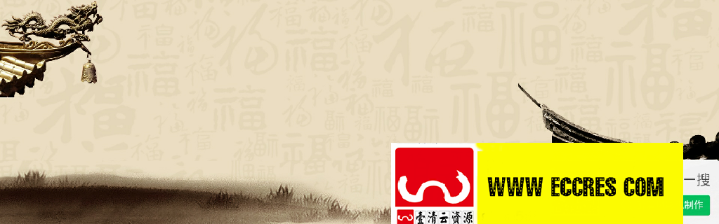 【S1960】【素材】152款PSD中国风背景banner素材源文件