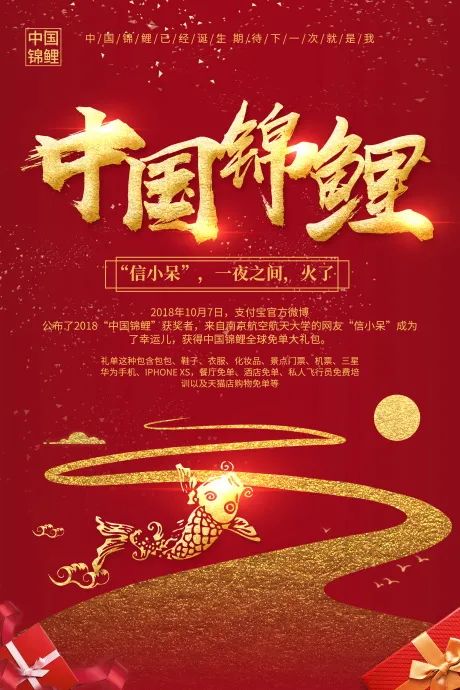 【S1962】【素材】33款寻找好幸运锦鲤体质中国风艺术插画海报psd模板设计素材