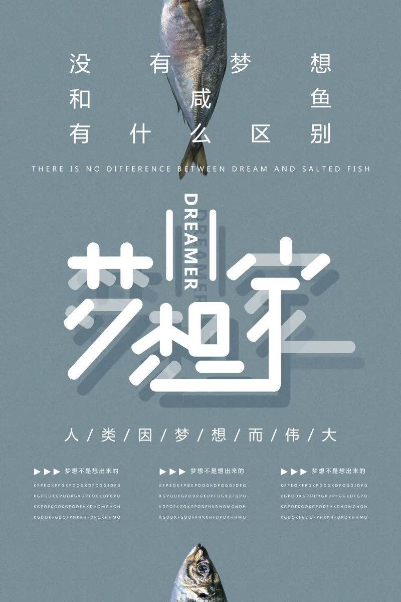 【S1984】【素材】30款追逐梦想主题海报PSD源文件下载