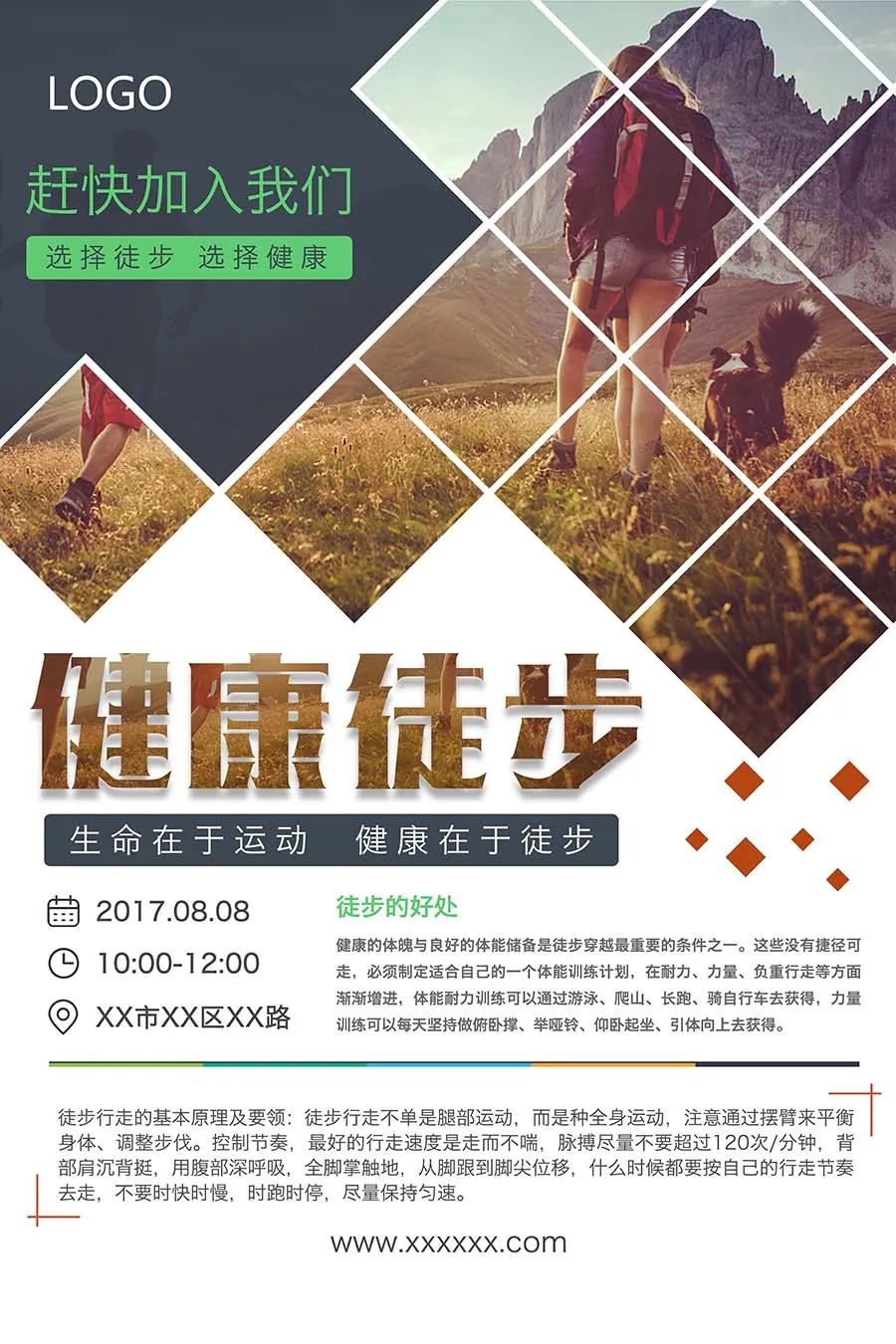【S1987】【素材】45套健身会员俱乐部活动海报模板PSD源文件打包下载