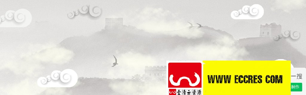 【S1960】【素材】152款PSD中国风背景banner素材源文件