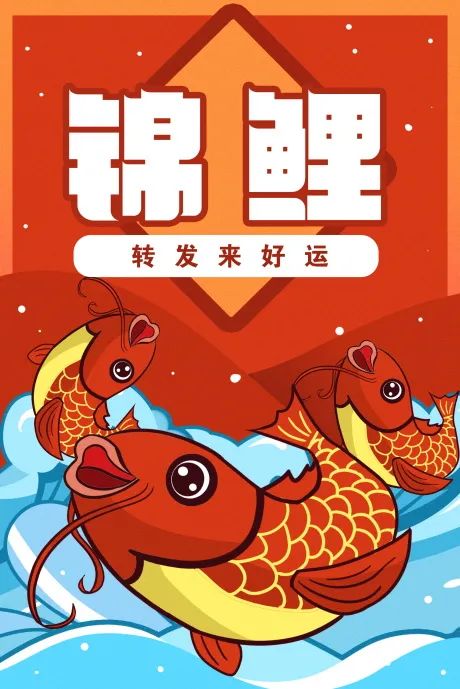 【S1962】【素材】33款寻找好幸运锦鲤体质中国风艺术插画海报psd模板设计素材