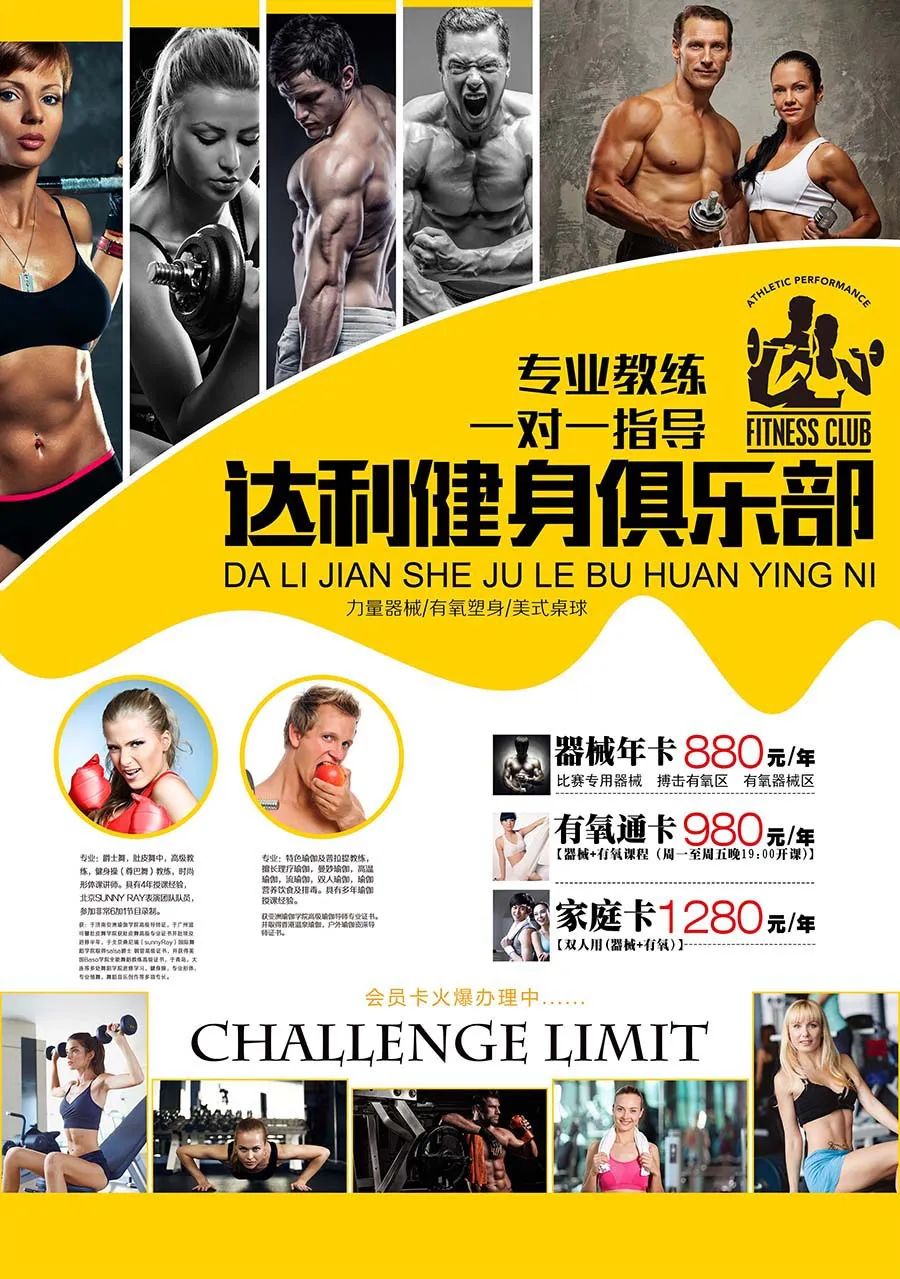 【S1987】【素材】45套健身会员俱乐部活动海报模板PSD源文件打包下载