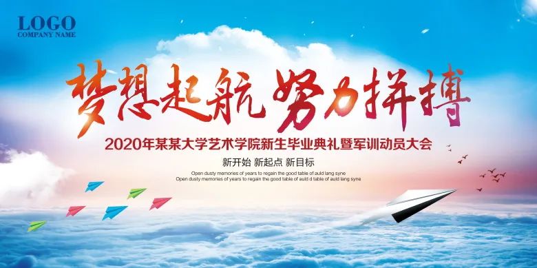 【S1979】【素材】青春毕业季海报PSD设计素材源文件
