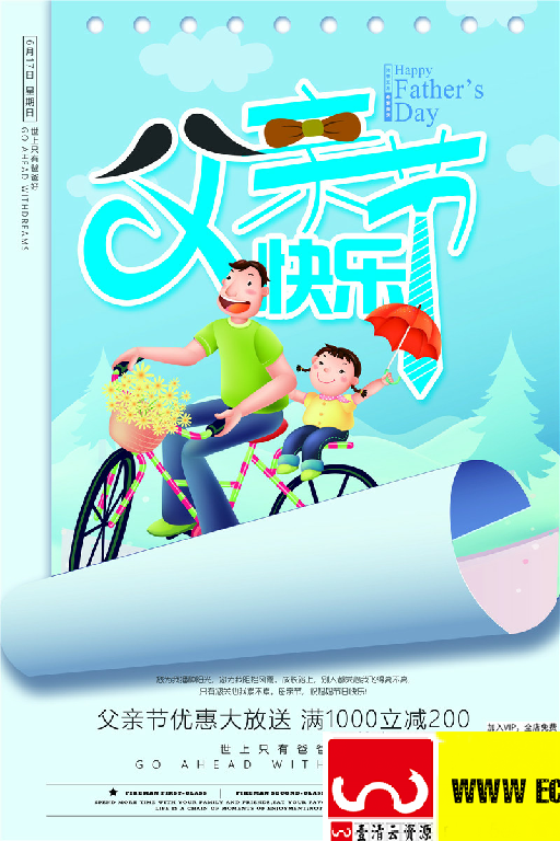 【S1961】【素材】122款父亲节海报PSD设计素材源文件