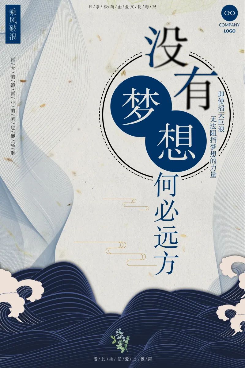 【S1984】【素材】30款追逐梦想主题海报PSD源文件下载