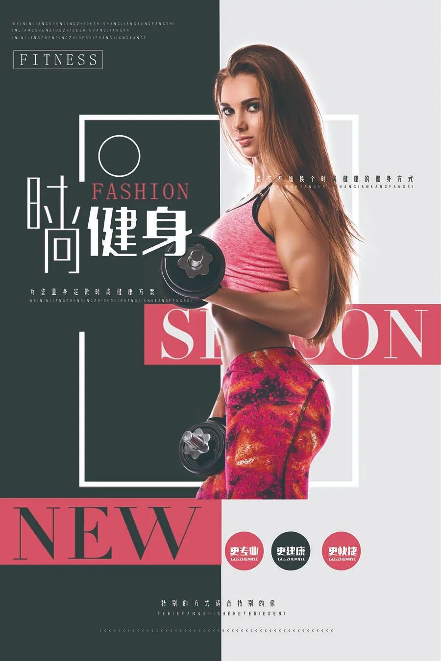 【S1987】【素材】45套健身会员俱乐部活动海报模板PSD源文件打包下载