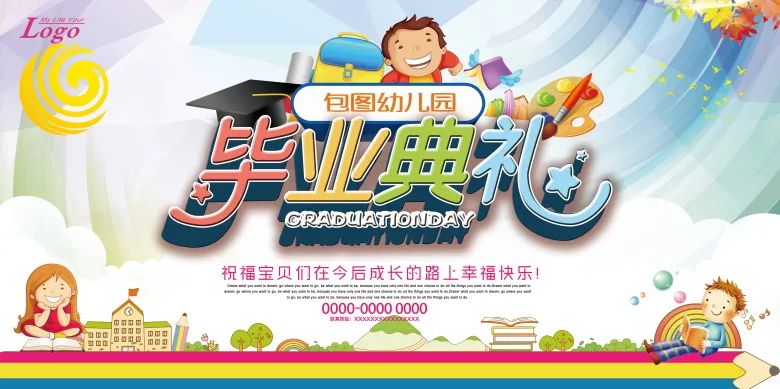 【S1979】【素材】青春毕业季海报PSD设计素材源文件