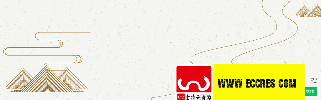 【S1960】【素材】152款PSD中国风背景banner素材源文件