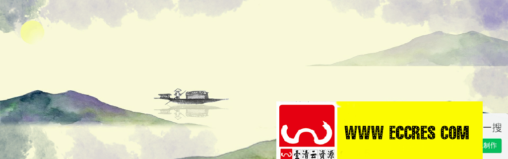 【S1960】【素材】152款PSD中国风背景banner素材源文件