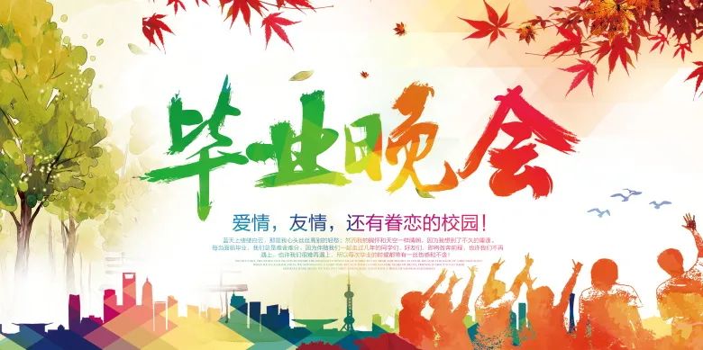 【S1979】【素材】青春毕业季海报PSD设计素材源文件