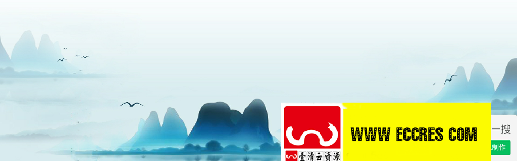 【S1960】【素材】152款PSD中国风背景banner素材源文件