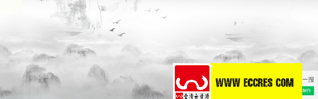【S1960】【素材】152款PSD中国风背景banner素材源文件
